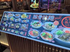 -味千拉面(光启城时尚购物中心店)