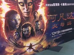 -幸福蓝海国际影城(芜湖IMAX店)