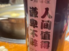 -原牛道·潮汕围炉火锅(讯美店)