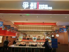 -争鲜回转寿司(太阳宫凯德PLUS店)