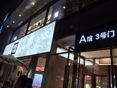 门面-奈雪的茶(时代天街店)