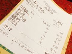 账单-绿茶餐厅(成都万象城店)