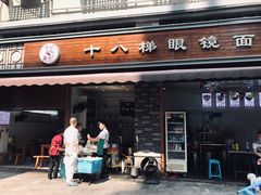 门面-蒋六十八梯眼镜面(渝中店)