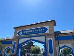 -老字号故乡烤肉店(总店)