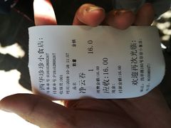 账单-珍珍小食店(西华路店)
