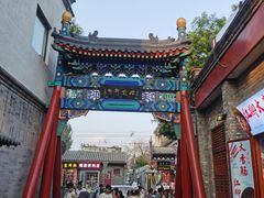 -烟袋斜街