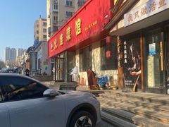 -火娃菜馆(新岭花园1期店)