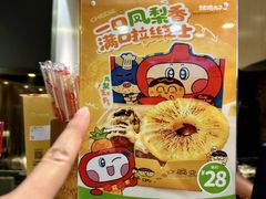 -咕噜咕噜·章鱼小丸子(西湖路店)