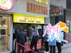 -小红旗臭豆腐炸冷面(万达店)