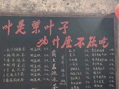 -東茅街茶馆
