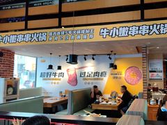 -牛小嫩串串火锅(老国贸总店)