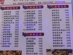门面-特色酱椒鱼私房菜(黄鹤楼店)