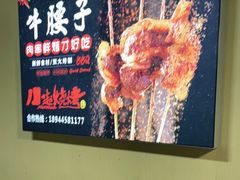 -小赵烧烤(银亿店)