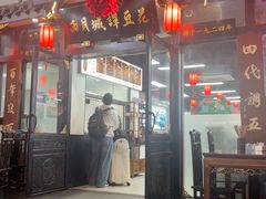 -西月城谭豆花(春熙路店)