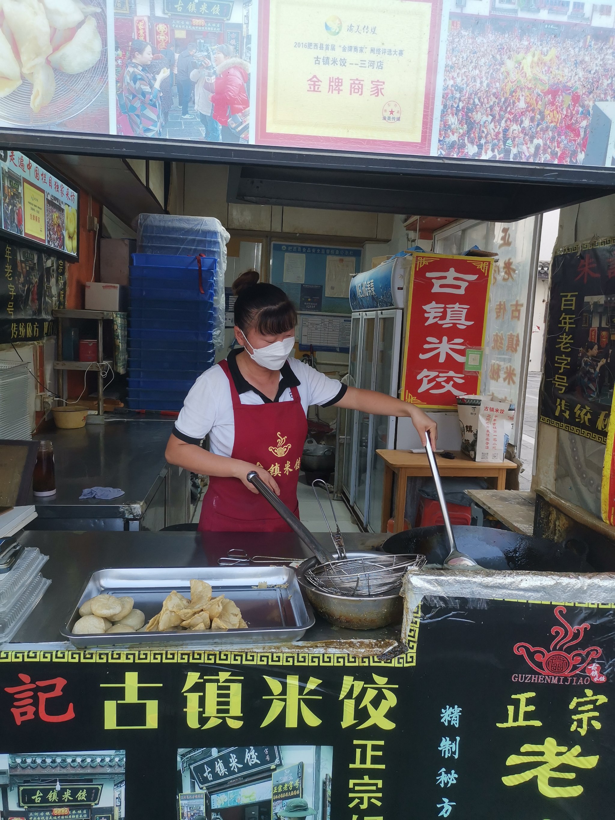 三河米饺广告语图片