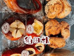 -稻田秋日式面包