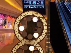 -影汇之星8字形摩天轮