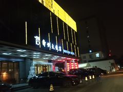 -寿州大饭店·餐厅