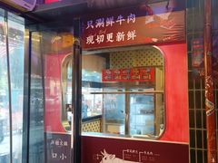 -萍姐火锅·公路夜市(南京新街口店)