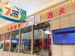 门面-韩宫宴烤肉·料理(漳河万达店)