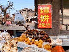 水煎包-老槐树煎包