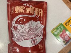 -螺大喜螺蛳粉火锅(雍和宫店)