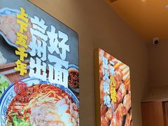 -陳香貴·蘭州牛肉面(月星环球港店)