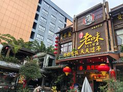 -良昌老味·海南老字号