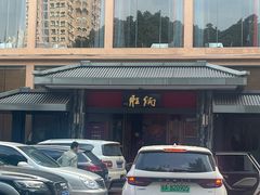 -炳胜品味(海印总店)