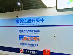 -自然博物馆(地铁站)