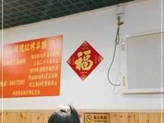 大堂-玫瑰红烤羊排(北新桥三条店)