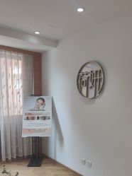 -HEYAN荷妍专业脱毛连锁机构