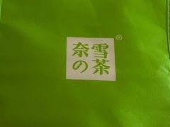 -奈雪的茶(新天地广场PRO店)