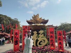 -广州莲花山旅游区