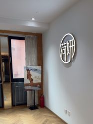 -HEYAN荷妍专业脱毛连锁机构