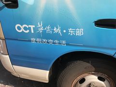 -深圳东部华侨城茵特拉根酒店