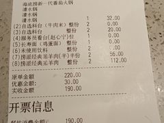 -海底捞大排档火锅(悦荟广场店)