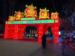 -北戴河集发农业梦想王国