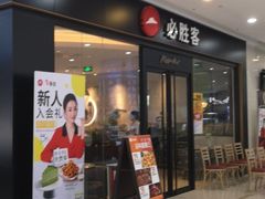 -万宝财富商业广场