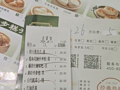 -蒸武门·广式茶点(江南店)