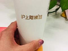 -沪上阿姨·精选茶饮(天河城店)