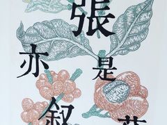 景观位-COTTON CAFE(德信·中外公寓店)