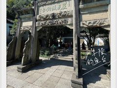 -严子陵钓台(富春江小三峡)