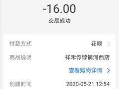 -祥禾饽饽铺·中式糕点(天津河西万科广场店)