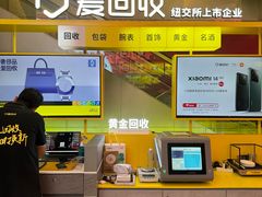 -爱回收(金桥国际商业广场店)