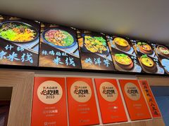 -云平风味园(护国路店)