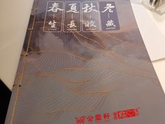 -金鼎轩·滋养小餐馆(联想桥店)