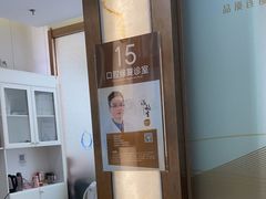 -佛山中大口腔医院·市二级口腔专科医院