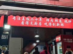 -陈记盖饭面庄(天龙广场店)