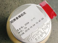 -素匠泰茶(三里屯SOHO工体奶茶店)